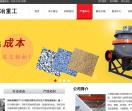 建冶制砂机站