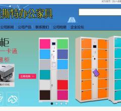 成都格美斯特办公家具