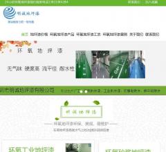 环氧地坪漆价格