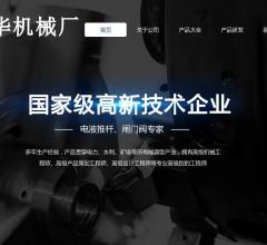 扬州裕华机械厂