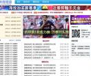 E网体育频道