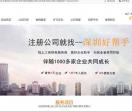 深圳注册公司流程费用