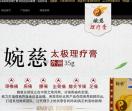 焦作婉慈招商部官网