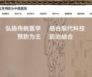 北京明医方中医医院