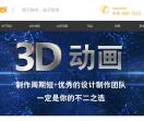 动画制作公司