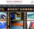 福建浙江墙体广告