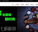 郭小七杯杯串官网