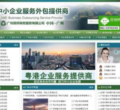 广州注册香港公司