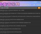 伴奏音乐网