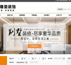 安富尊荣装饰