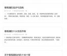 葡萄酒知识普及