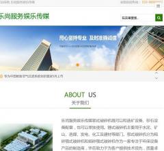 乐尚娱乐服务传媒