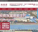 轻质保温浇注料