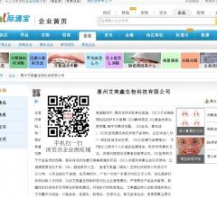 香港艾美鑫锦波生物多肽美白套盒国妆特字价