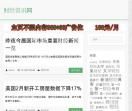 财经资讯网