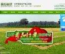 开封前方园艺有限公司