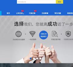 注册深圳公司