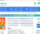 河南教师网