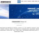 天津监控安装