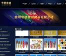 徐州华联玻璃制品有限