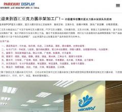 百汇亚克力展示架