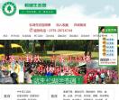 深圳农家乐
