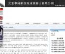 泡沫混凝土网