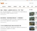 新安房产网淮南资讯中心