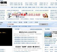 天津新闻网