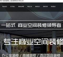 苏州办公装修公司