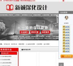 深圳市新诚效果图公司