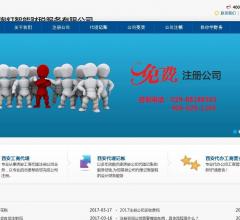 西安工商代理注册