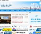 启东人事人才网