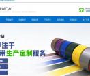 天圣胶黏制品有限公司