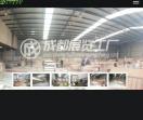 成都展览工厂