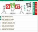 百度seo