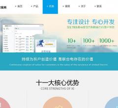 联合电共享充电宝
