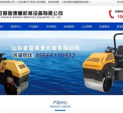 手扶式小型压路机