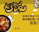 怪兽炒饭