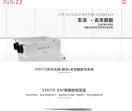 普瑞氏新风系统品牌
