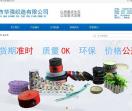 华强织造有限公司