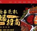 万签汇串串加盟