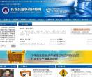 长春交通事故律师网