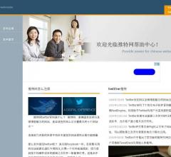 推特网