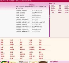 美食菜谱大全网