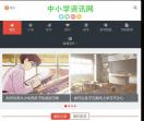 中小学资讯网