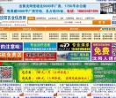 百业网