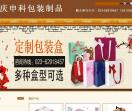 申科包装