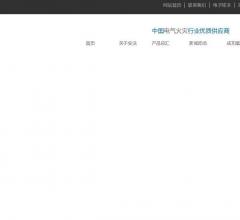 消防电源监控系统