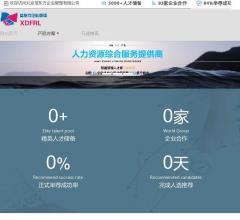 北京信东方企业管理